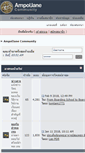 Mobile Screenshot of forum.ampoljane.com